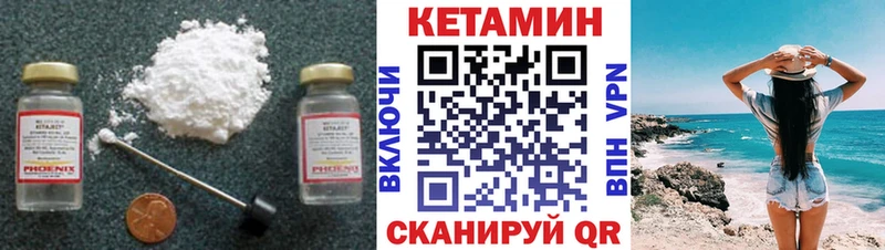 Кетамин VHQ Усинск